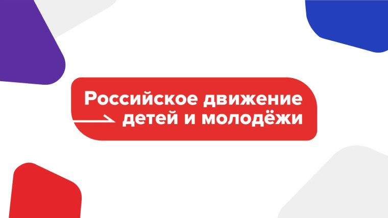 «Движение первых».