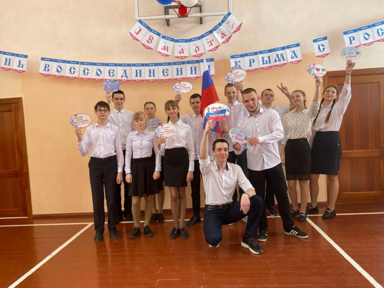 День воссоединения Крыма с Россией.