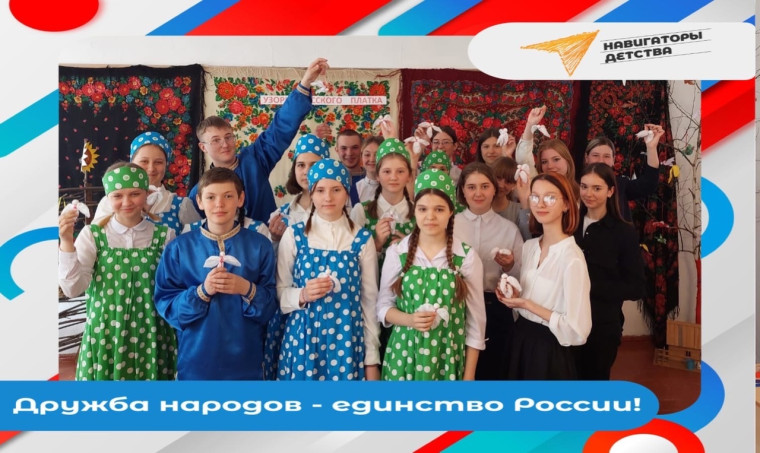 фоточеллендж «Дружба народов - единство России».